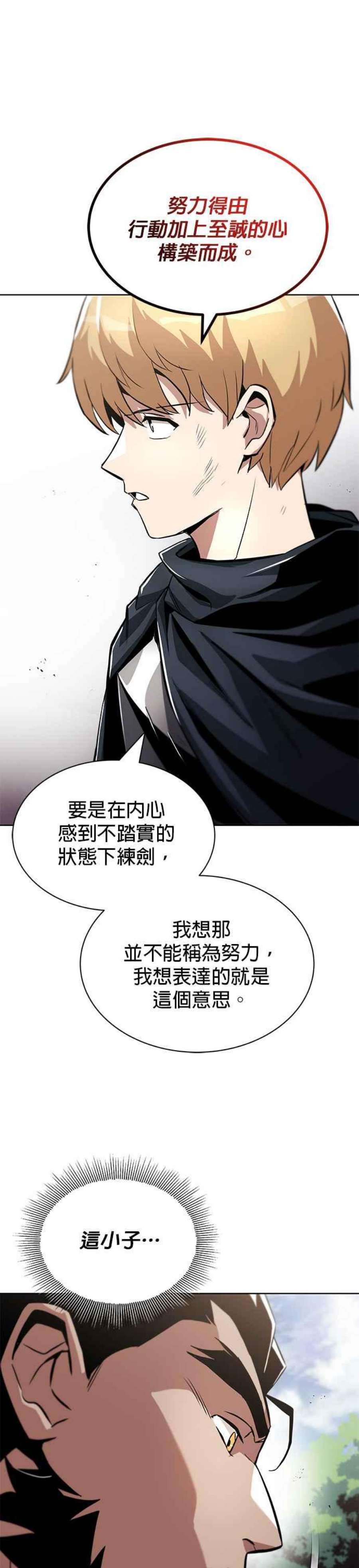 懒惰公子漫画下拉式漫画,第34话 20图