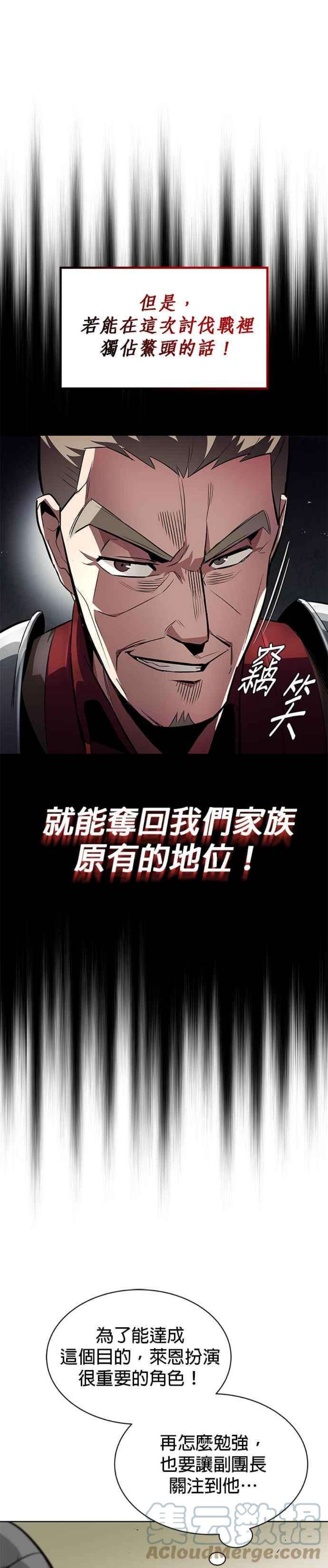 懒惰公子漫画下拉式漫画,第34话 5图