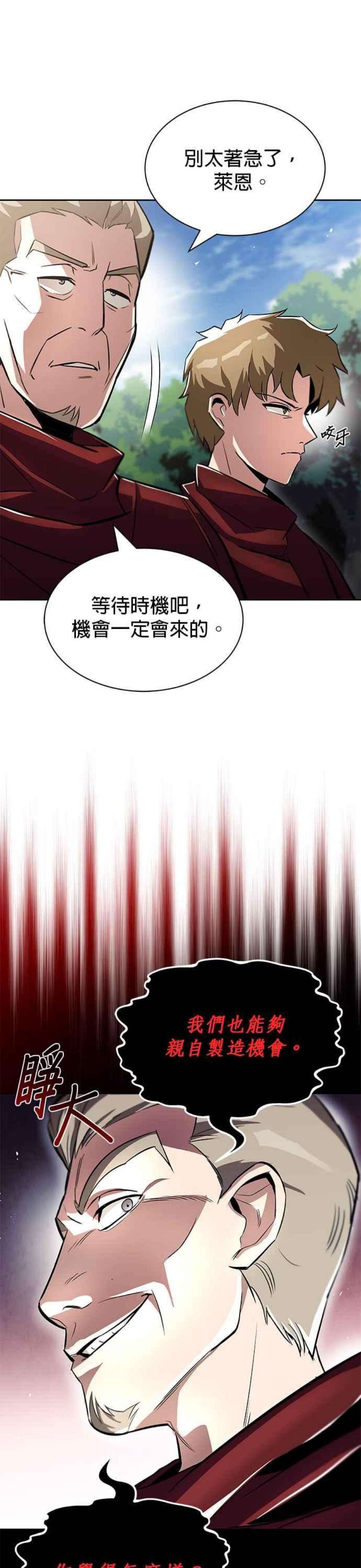 懒惰公子漫画下拉式漫画,第34话 24图