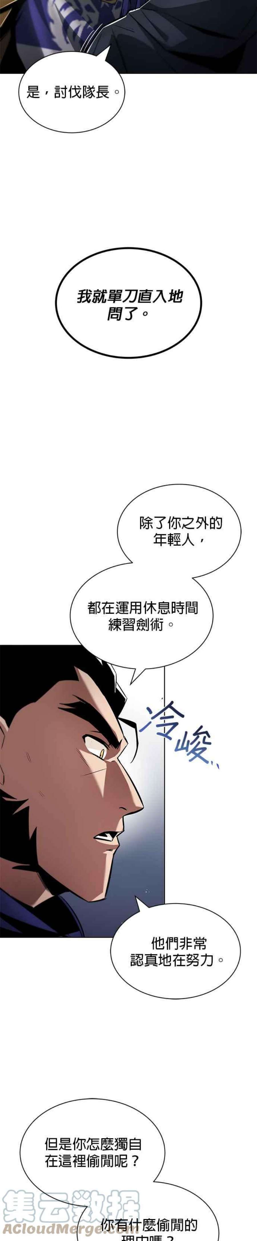 懒惰公子漫画下拉式漫画,第34话 13图