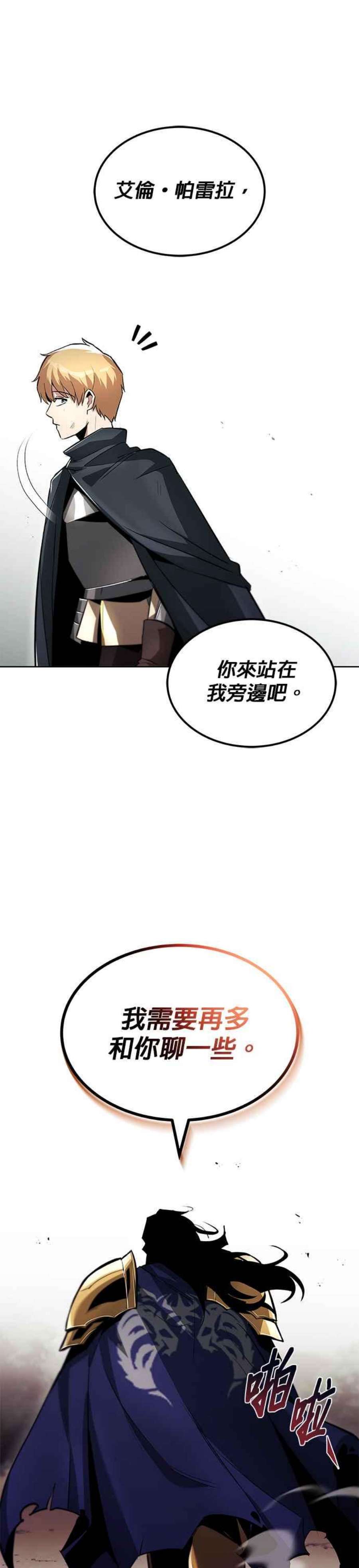 懒惰公子漫画下拉式漫画,第34话 22图