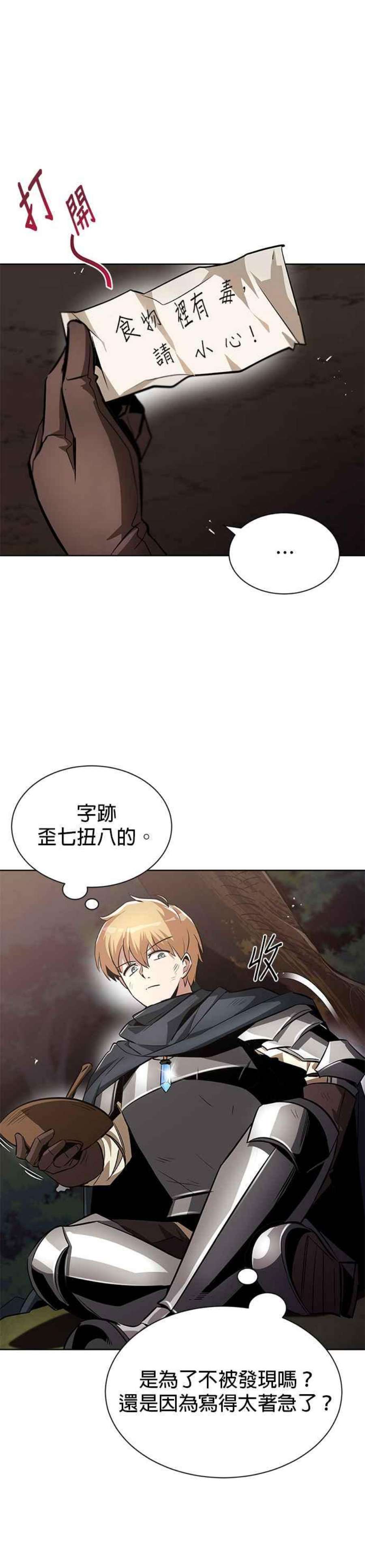 懒惰公子成长记漫画,第36话 16图