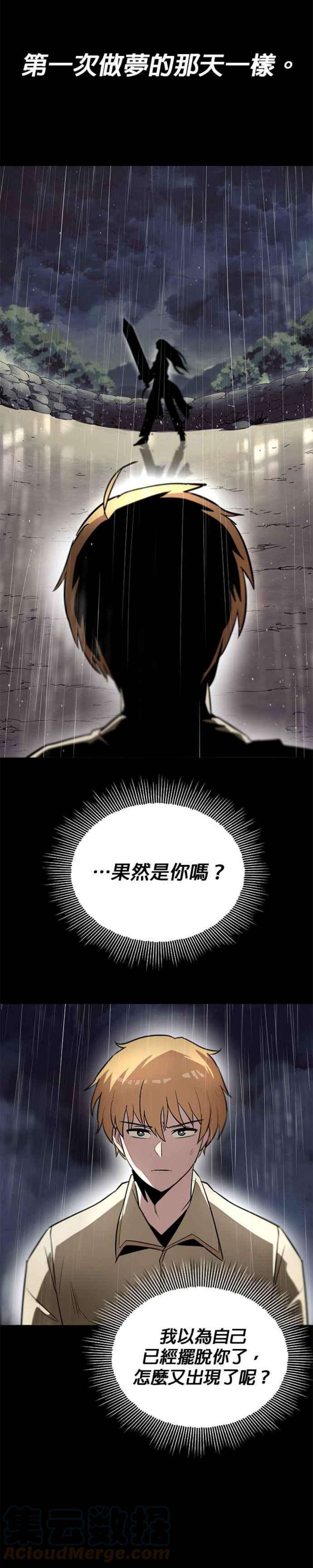 懒惰公子成长记漫画,第36话 43图