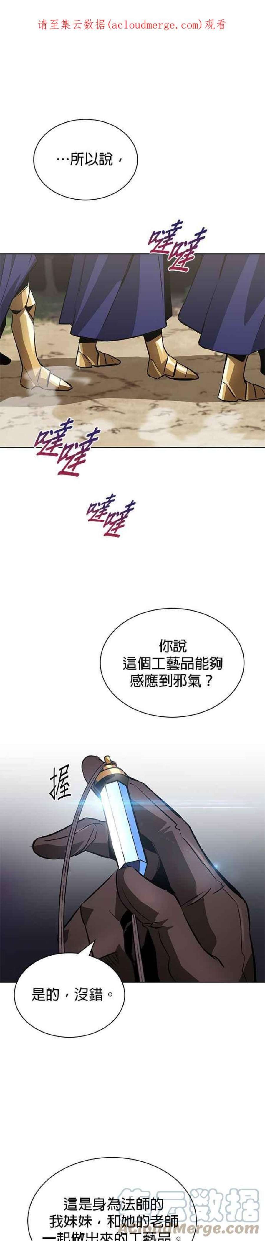 懒惰公子成长记漫画,第36话 1图