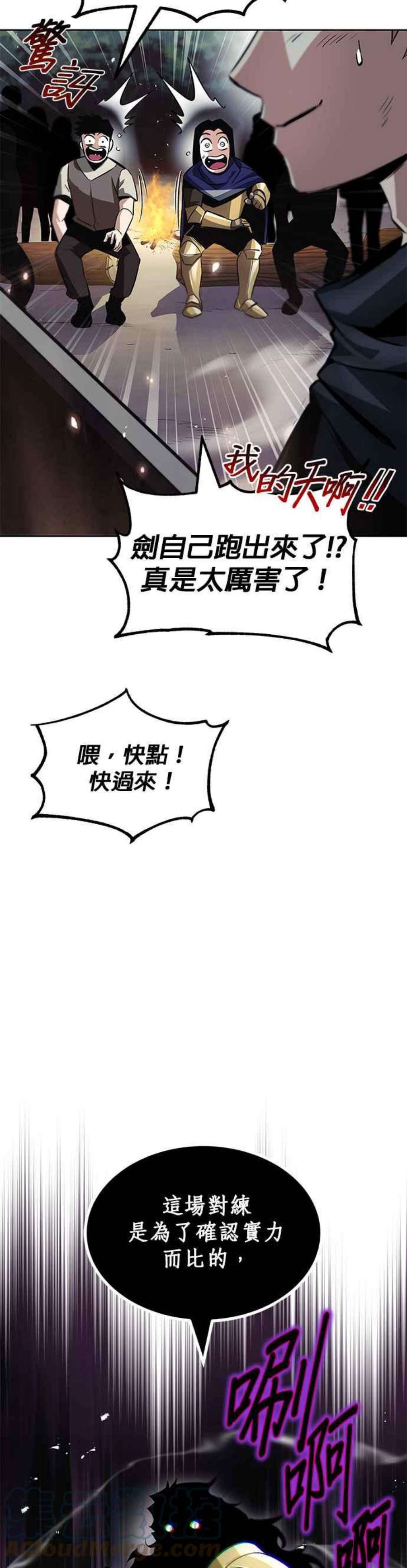 懒惰公子成长记漫画,第36话 23图