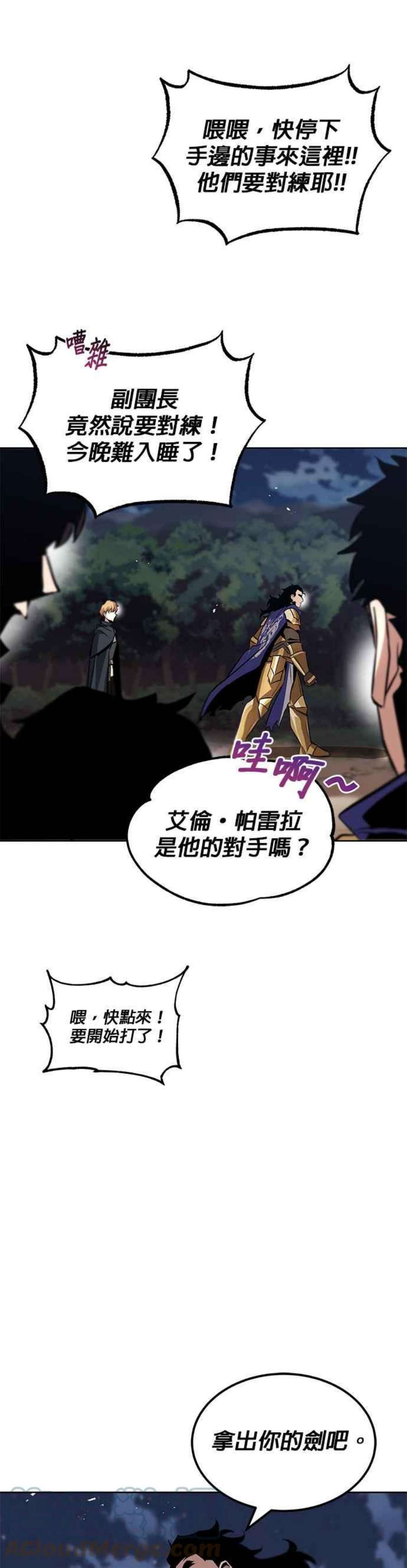 懒惰公子成长记漫画,第36话 21图