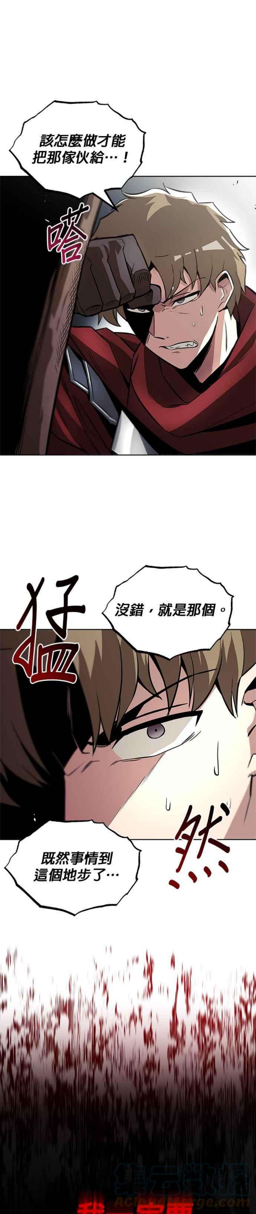 懒惰公子成长记漫画,第37话 27图