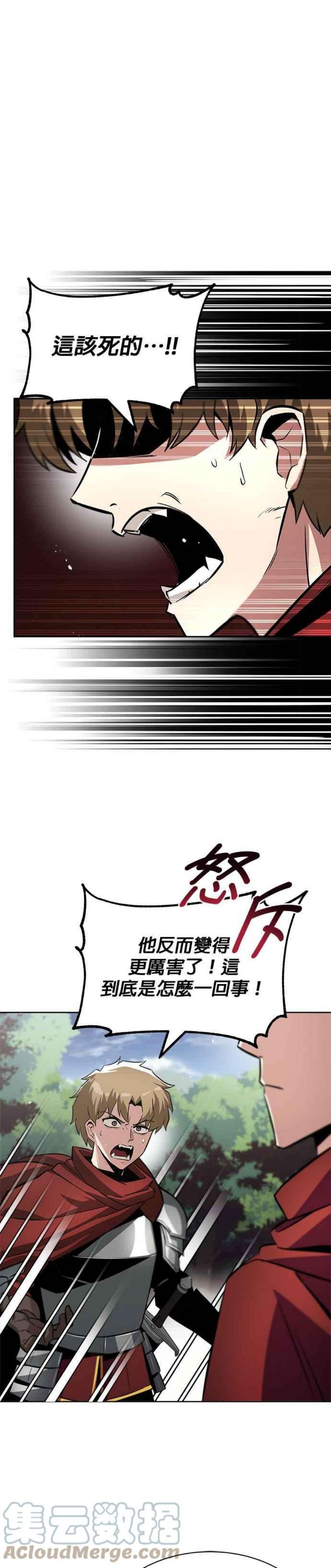 懒惰公子成长记漫画,第37话 25图