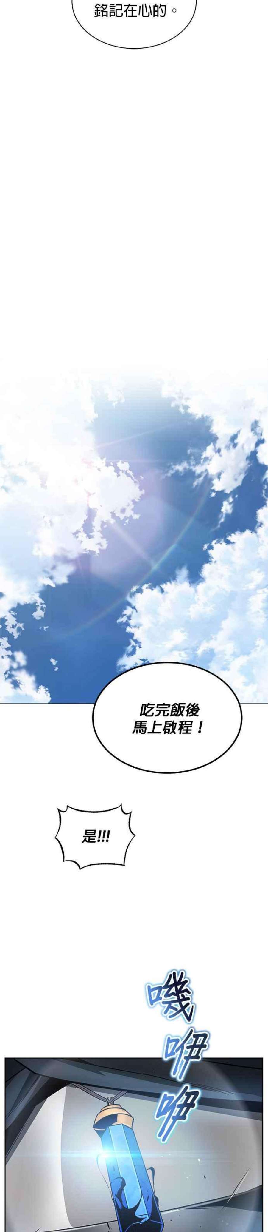 懒惰公子成长记漫画,第37话 10图