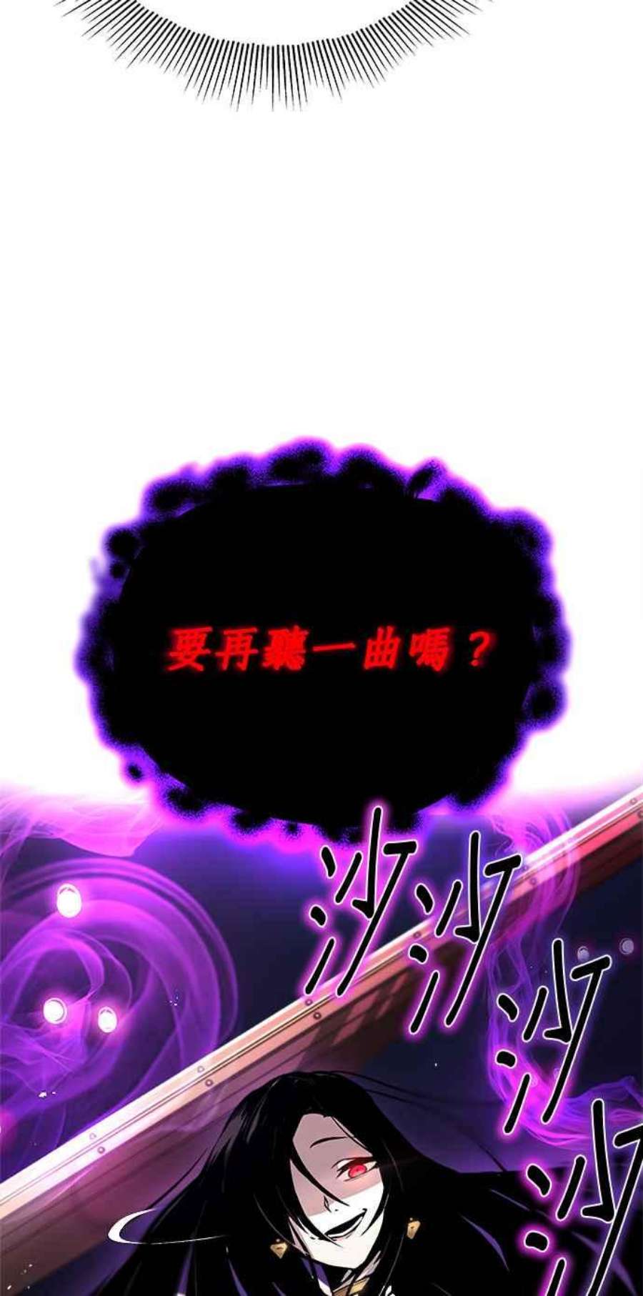 懒惰公子成长记漫画,第37话 38图