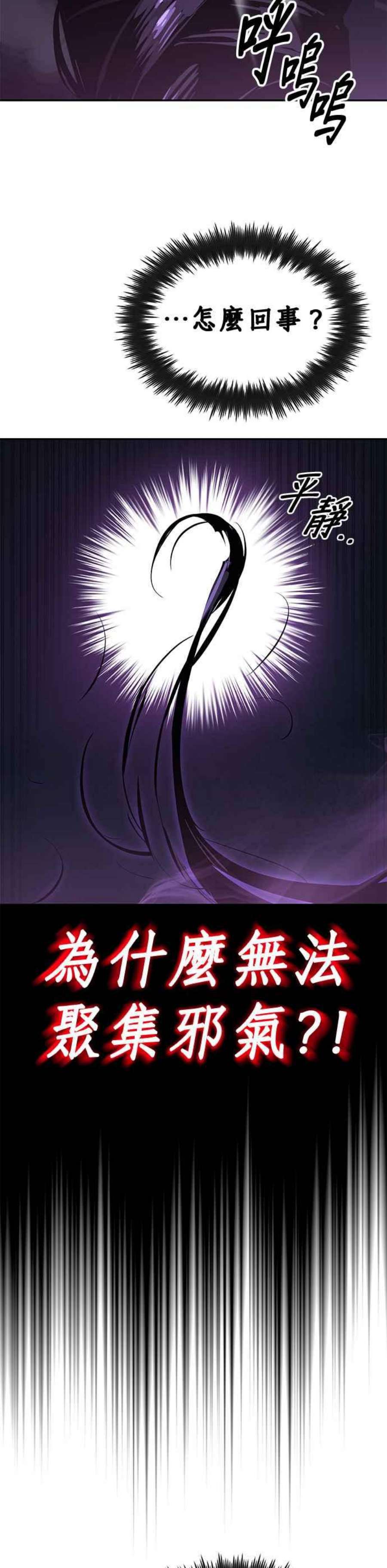 懒惰公子的成长记漫画,第39话 14图