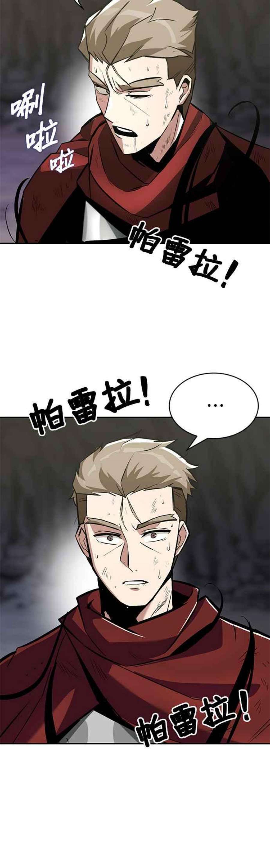 懒惰公子的成长记漫画,第39话 44图