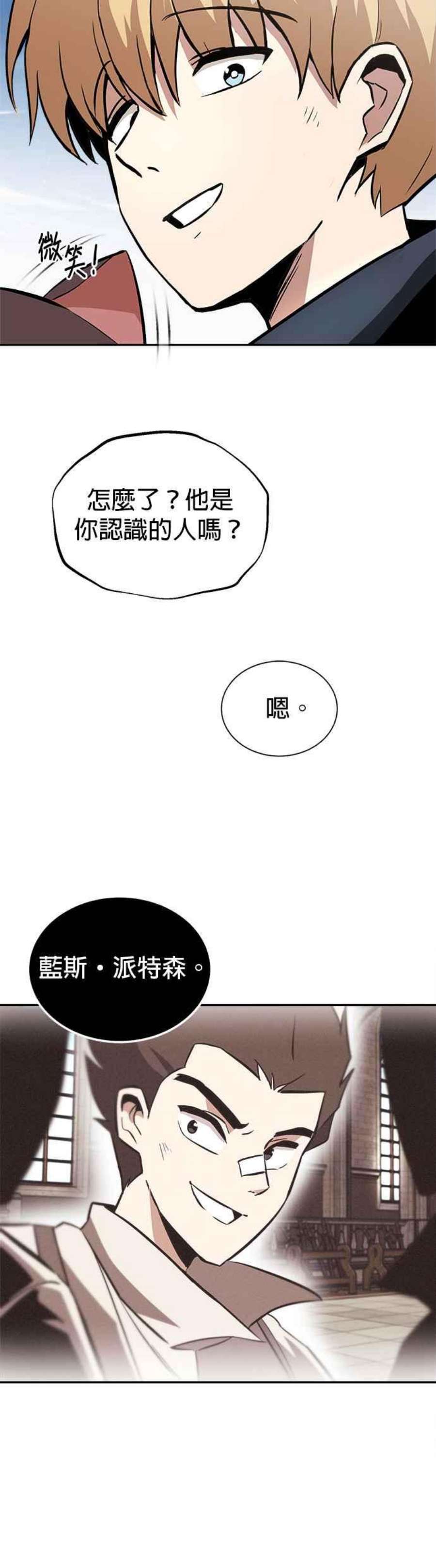 懒惰公子的觉醒漫画,第42话 48图