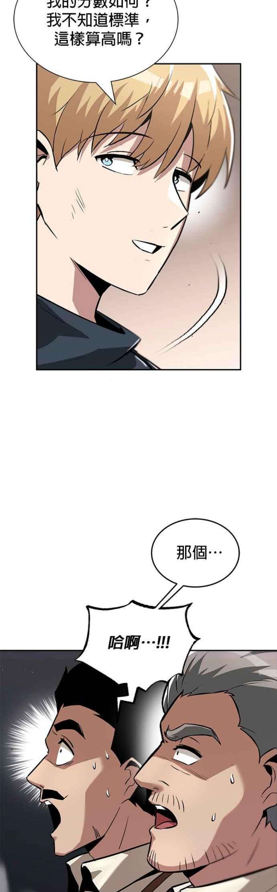 懒惰公子的觉醒漫画,第42话 38图