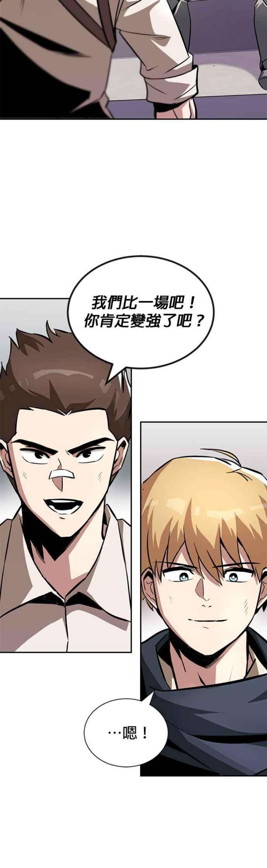 懒惰公子漫画下拉式漫画,第43话 32图