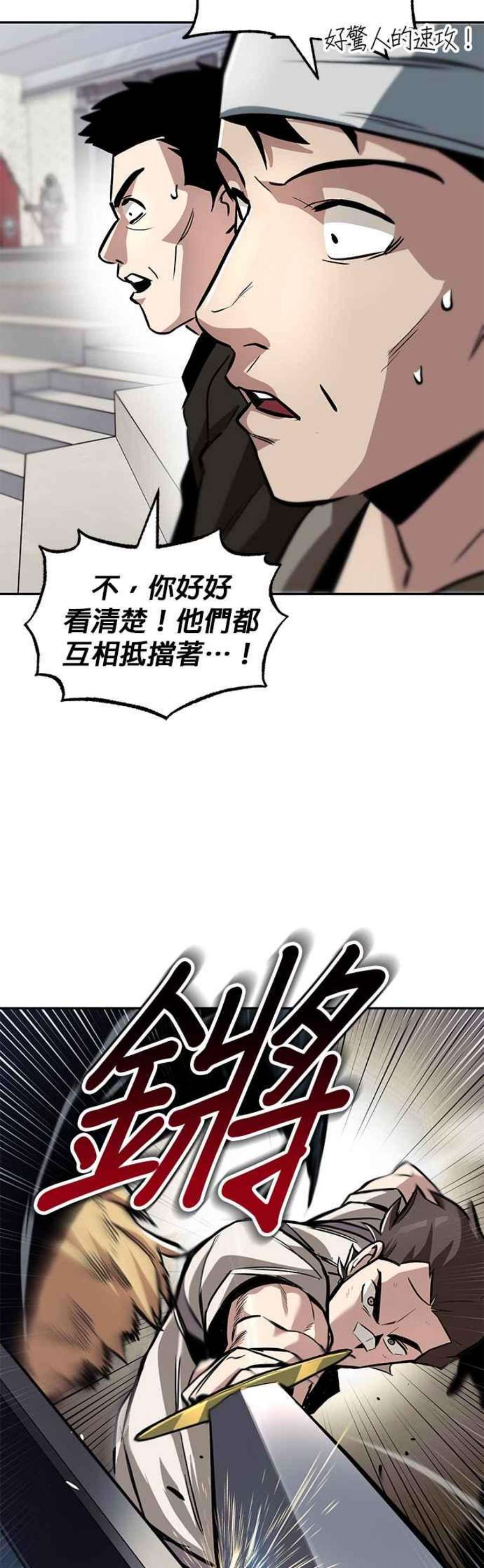 懒惰公子漫画下拉式漫画,第43话 47图