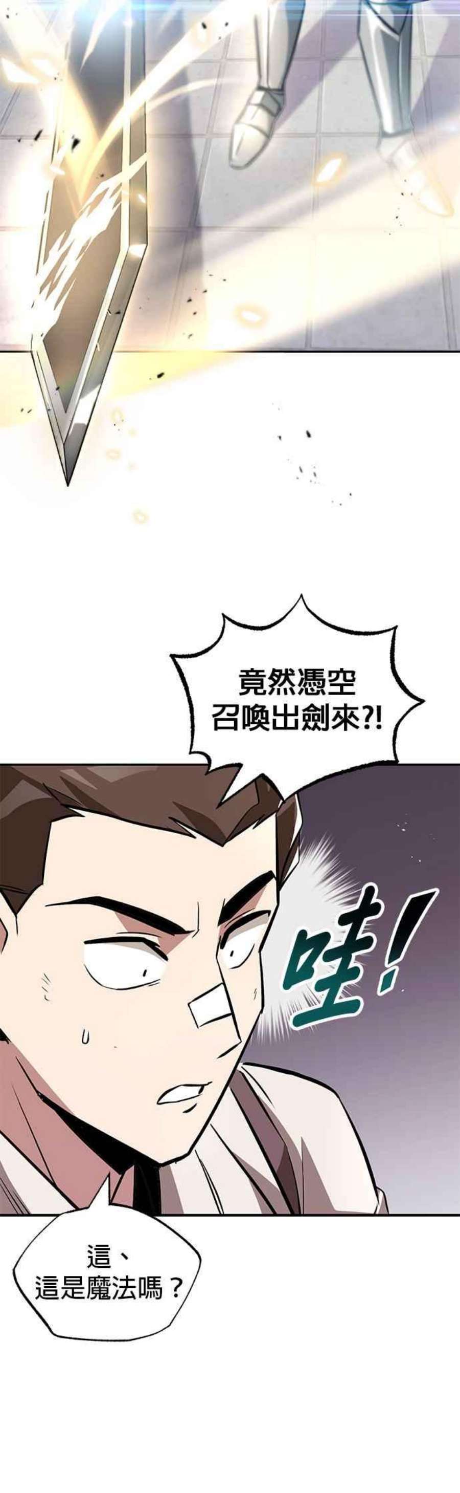 懒惰公子漫画下拉式漫画,第43话 36图