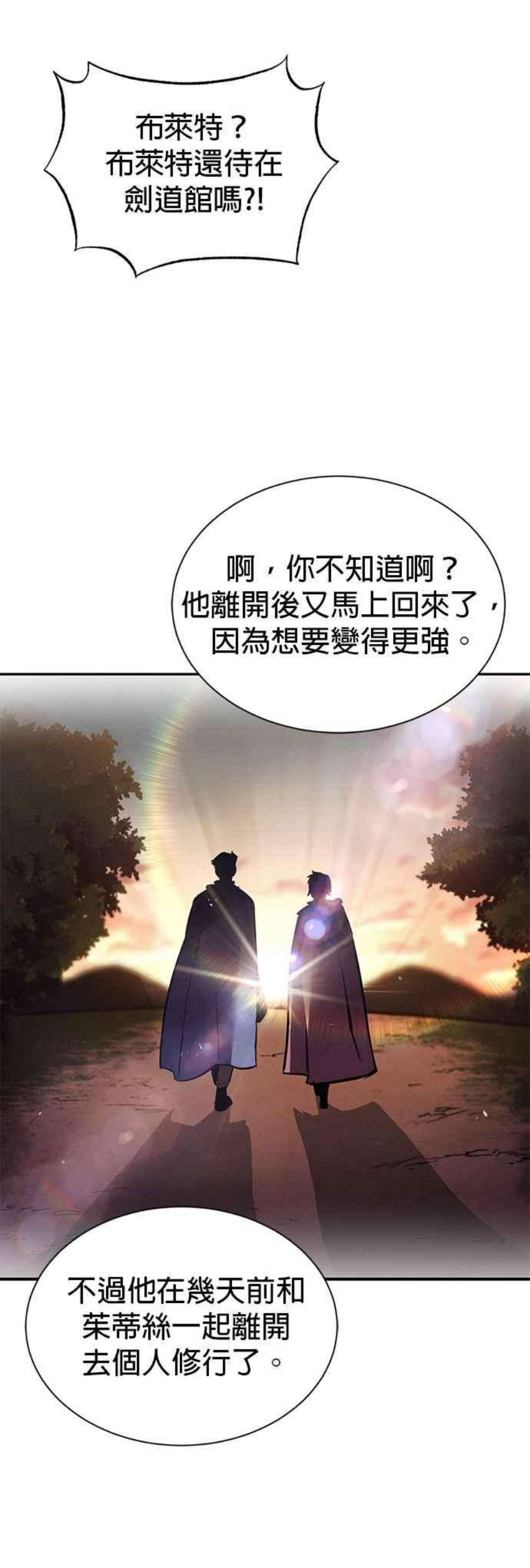 懒惰公子漫画下拉式漫画,第43话 30图