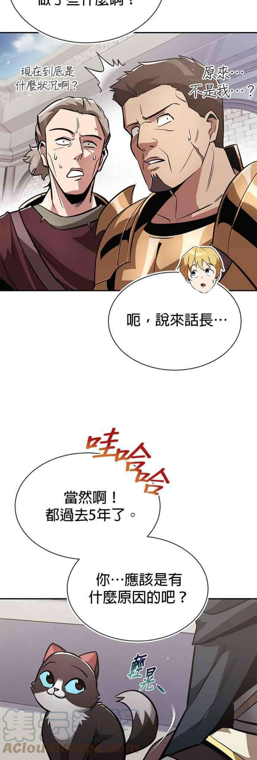 懒惰公子漫画下拉式漫画,第43话 28图