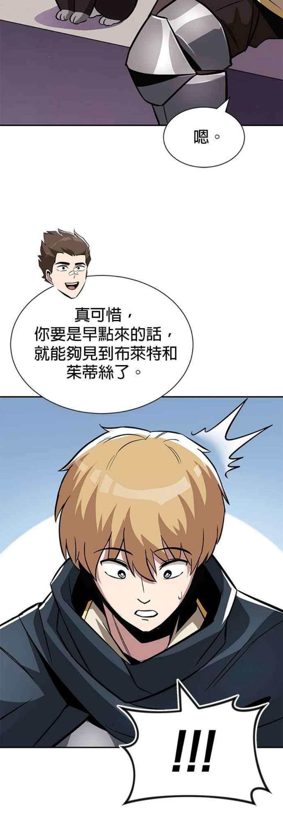 懒惰公子漫画下拉式漫画,第43话 29图