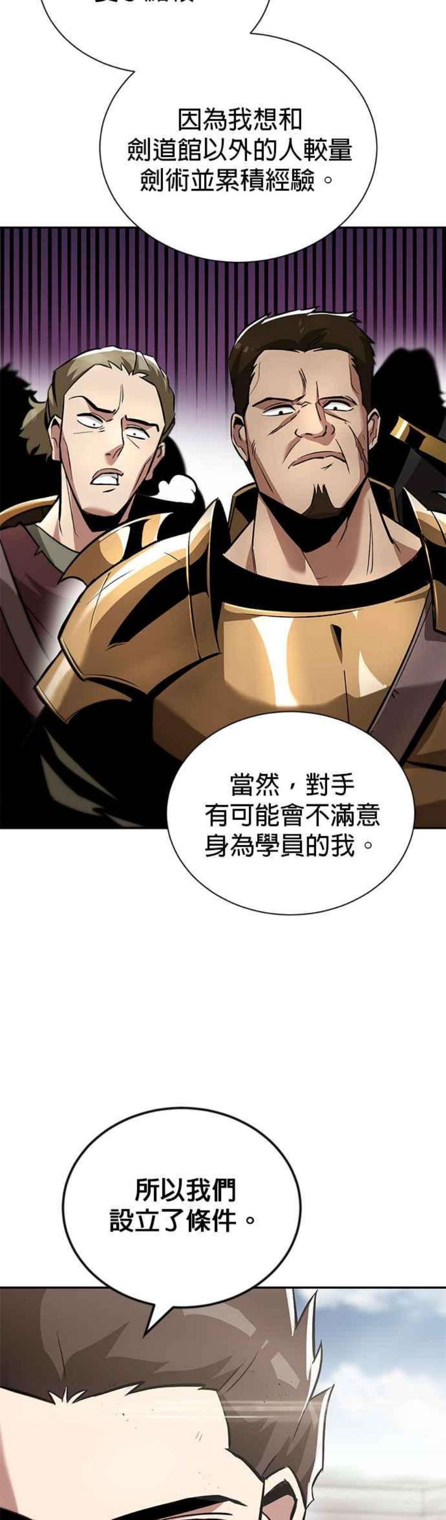 懒惰公子漫画下拉式漫画,第43话 5图