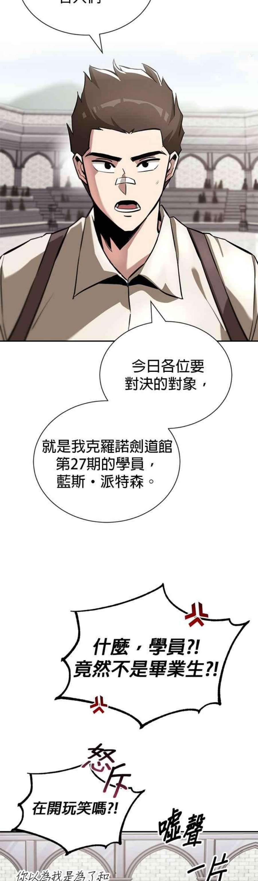 懒惰公子漫画下拉式漫画,第43话 3图