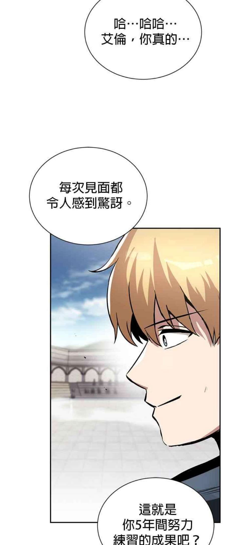 懒惰公子漫画下拉式漫画,第43话 38图