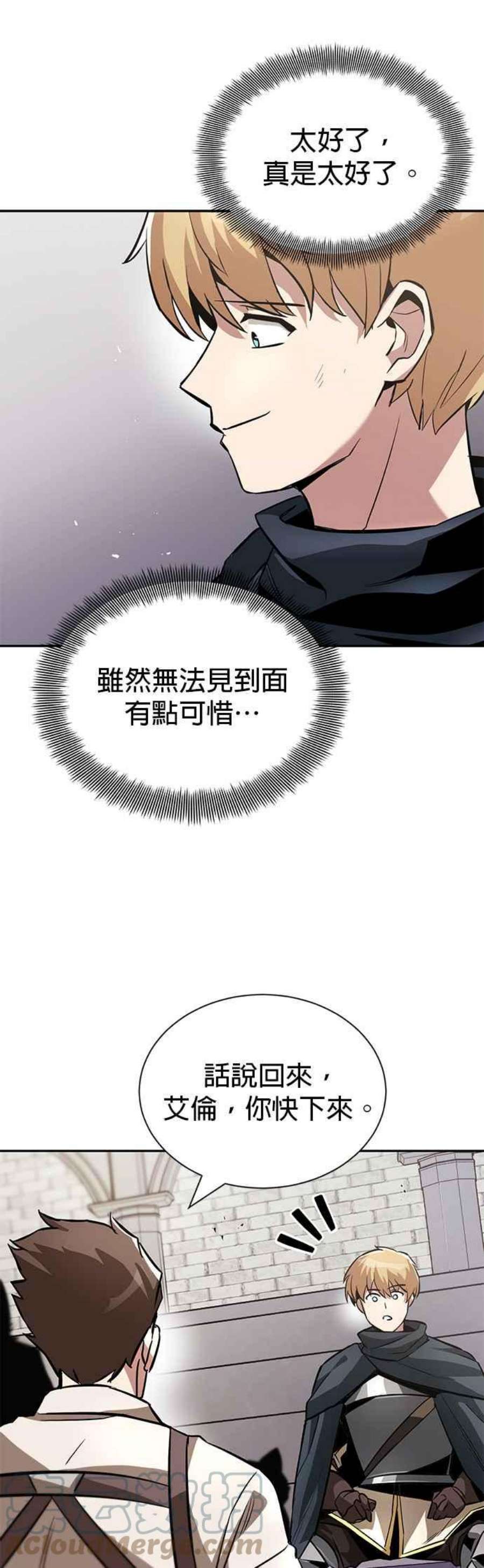 懒惰公子漫画下拉式漫画,第43话 31图