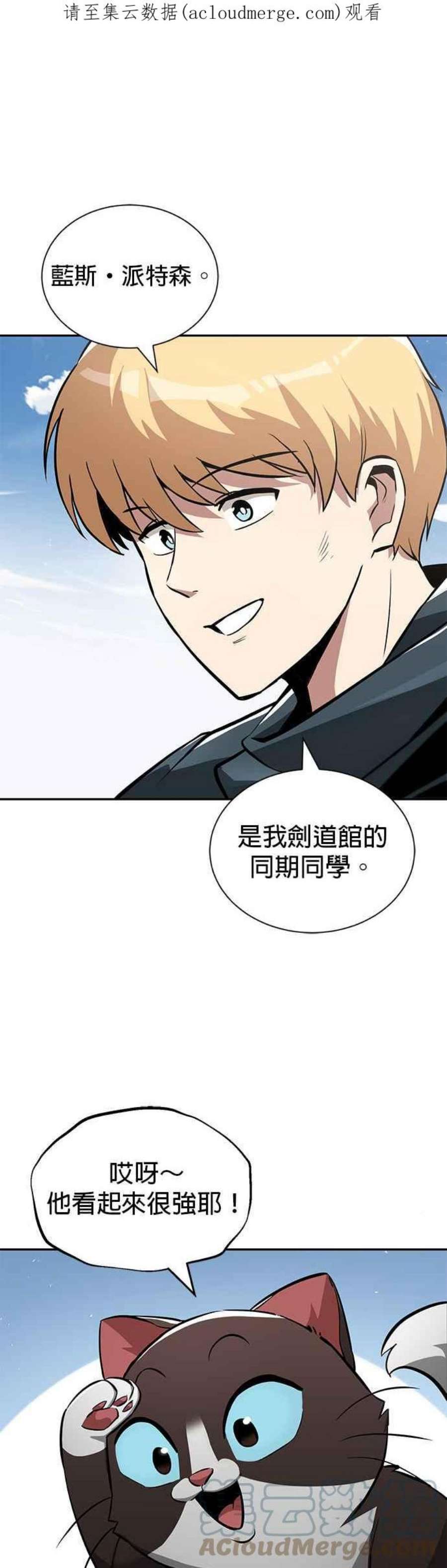 懒惰公子漫画下拉式漫画,第43话 1图