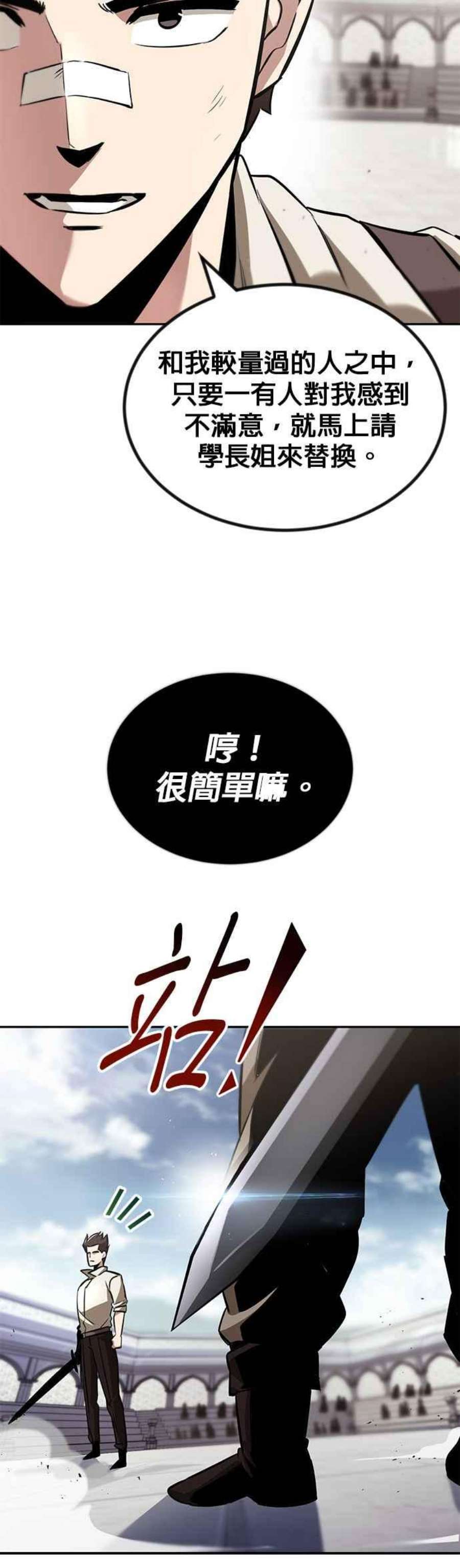 懒惰公子漫画下拉式漫画,第43话 6图