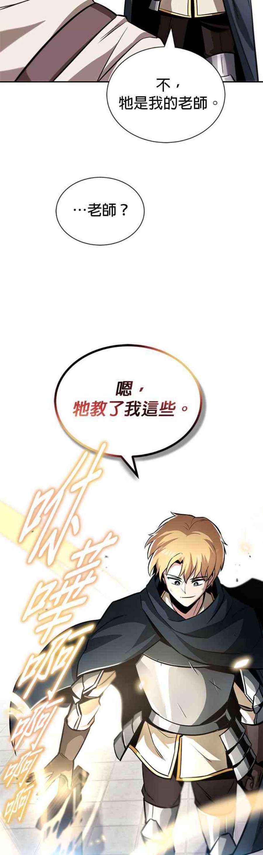 懒惰公子漫画下拉式漫画,第43话 35图