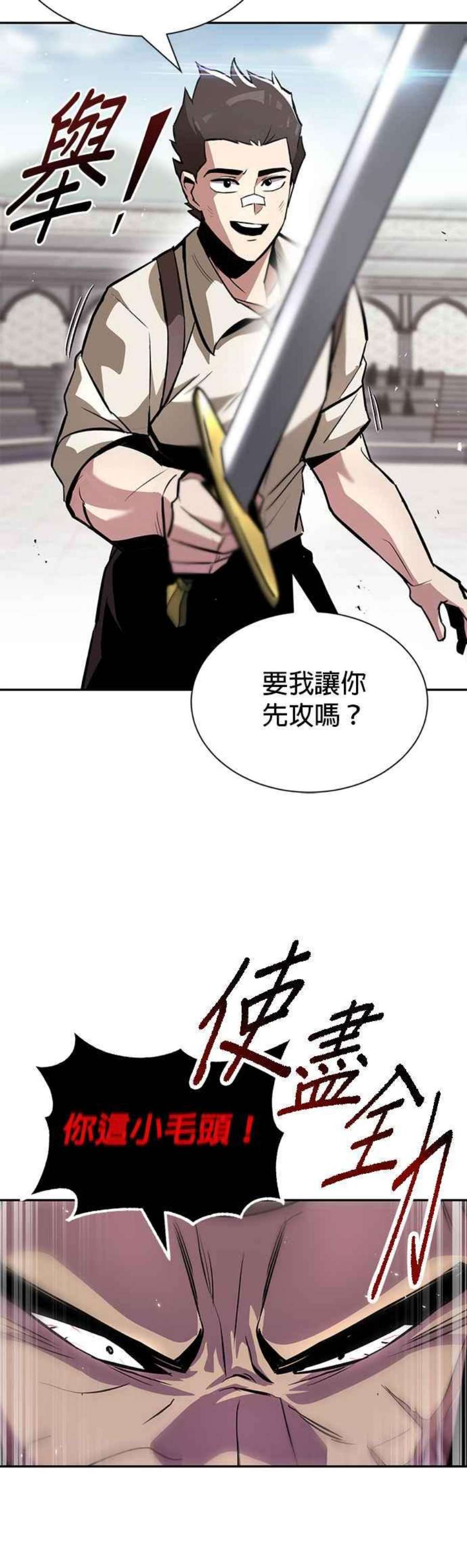 懒惰公子漫画下拉式漫画,第43话 9图