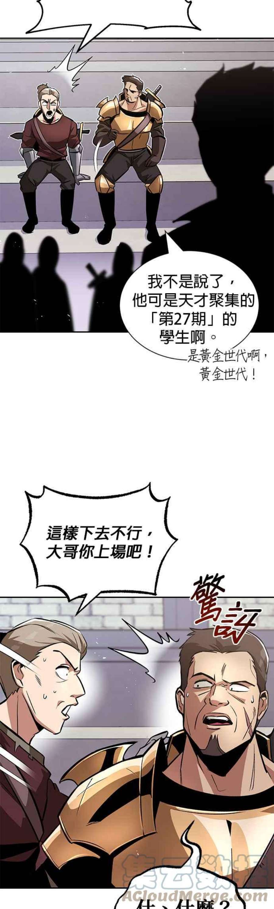 懒惰公子漫画下拉式漫画,第43话 22图