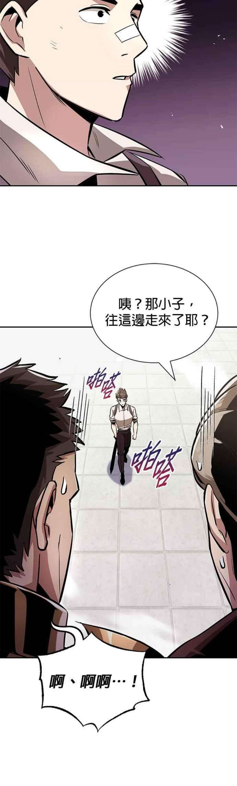 懒惰公子漫画下拉式漫画,第43话 24图