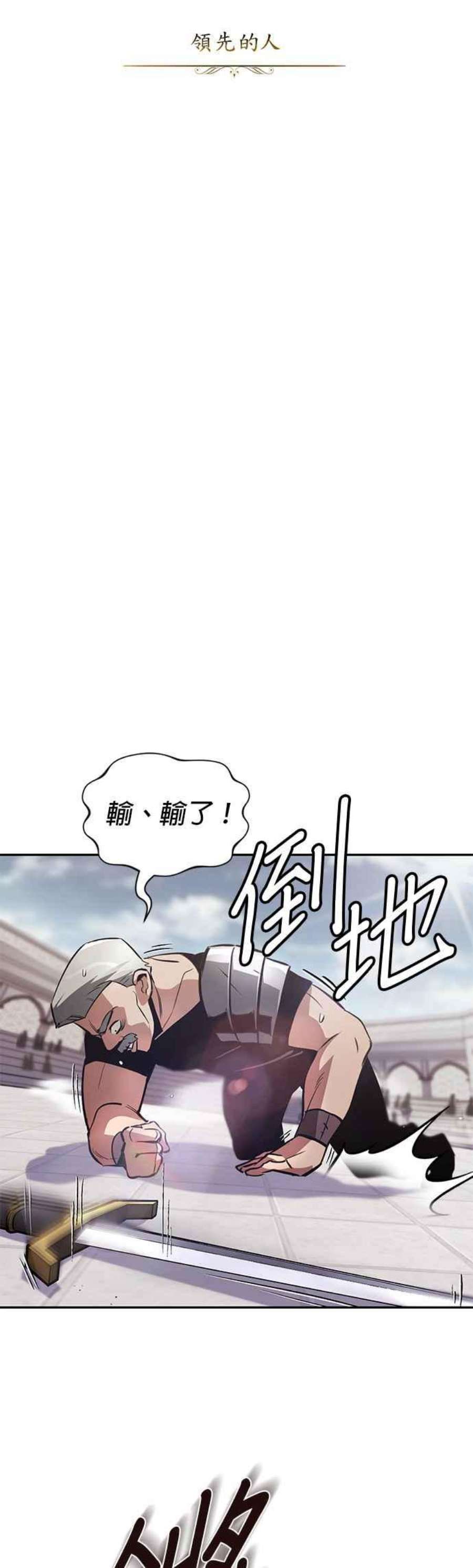 懒惰公子漫画下拉式漫画,第43话 20图