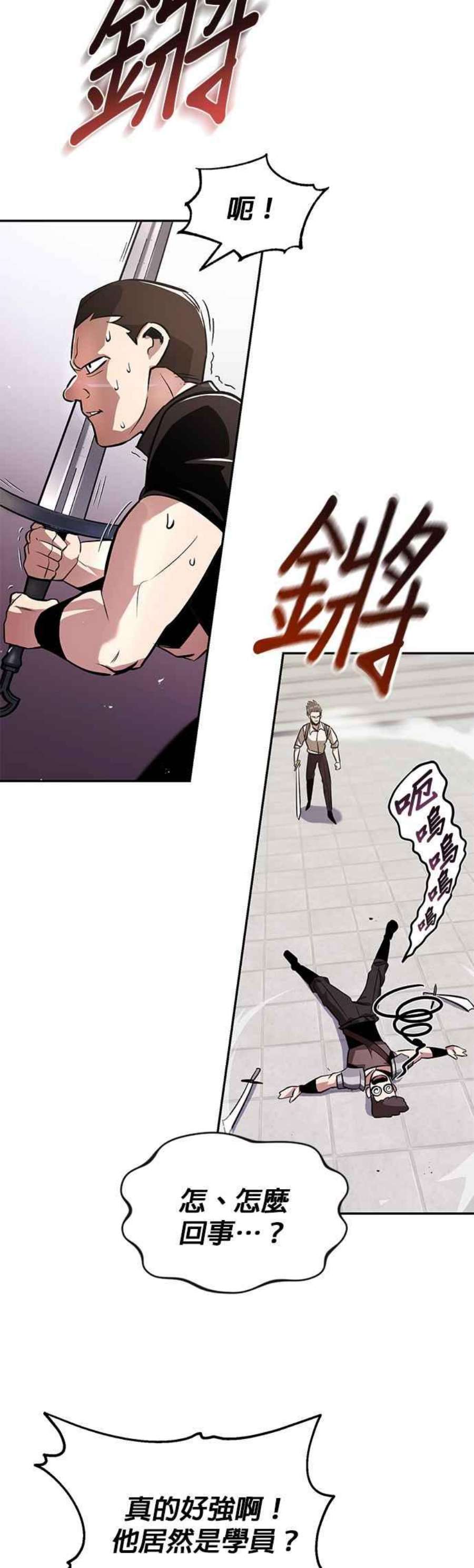 懒惰公子漫画下拉式漫画,第43话 21图