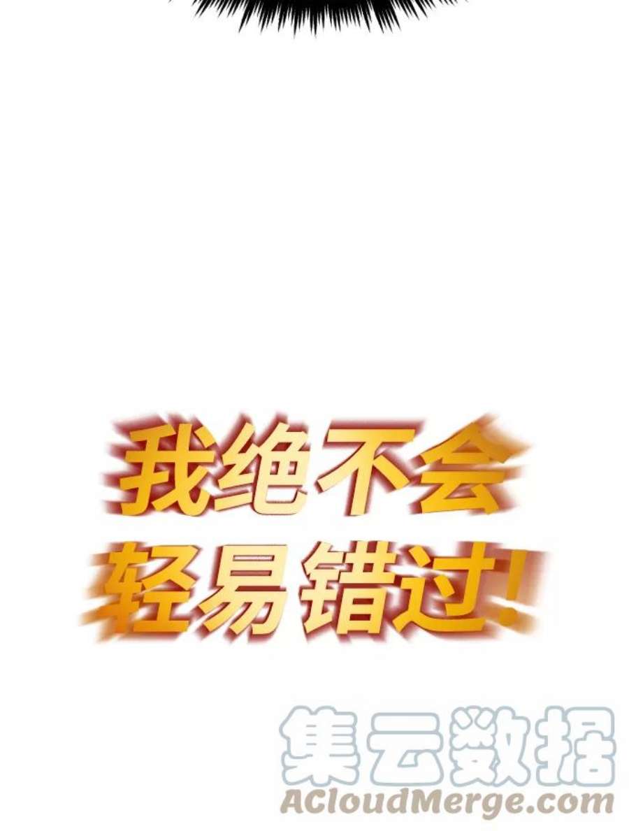 懒惰公子漫画下拉式漫画,[第60话] 不想放弃的机会 79图