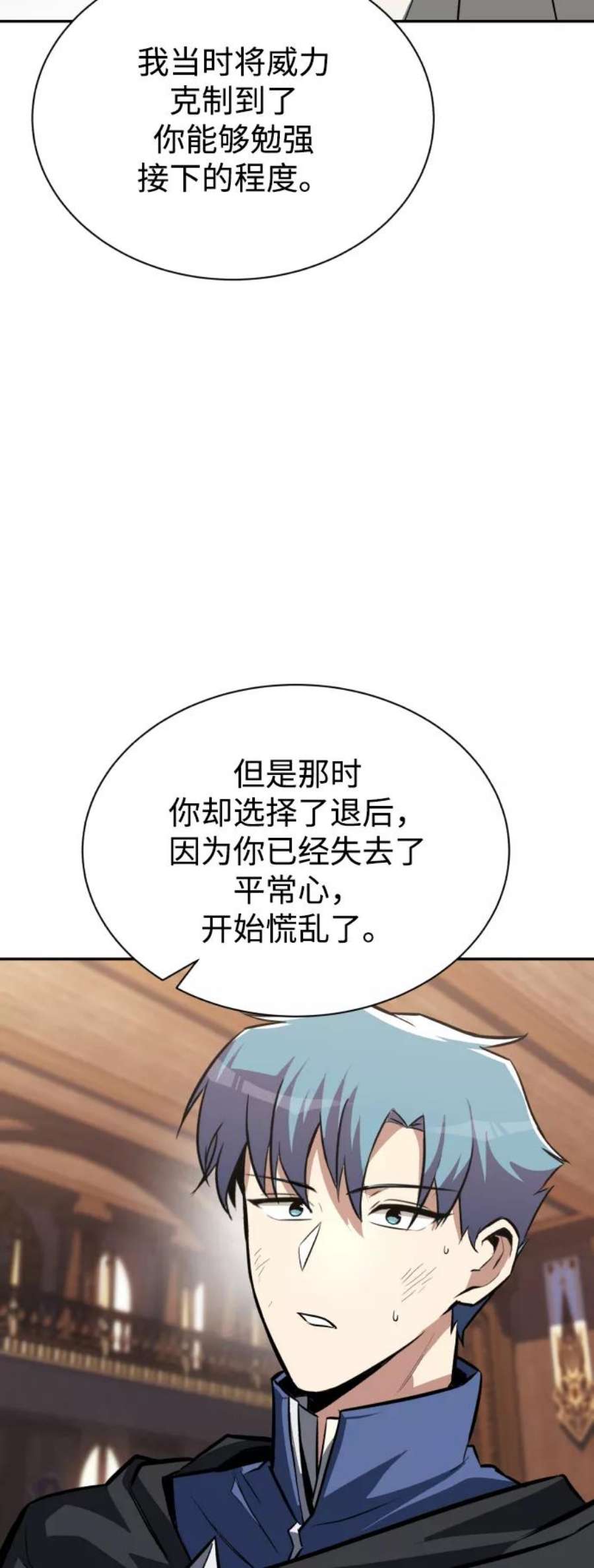 懒惰公子漫画下拉式漫画,[第60话] 不想放弃的机会 62图