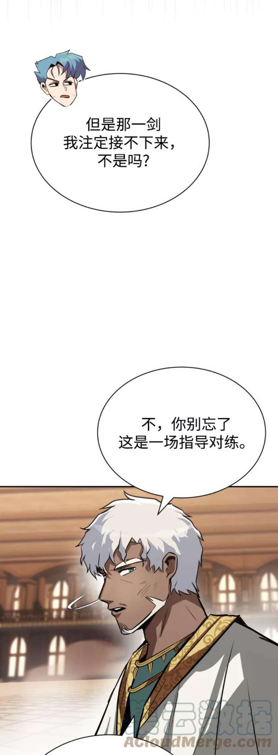 懒惰公子漫画下拉式漫画,[第60话] 不想放弃的机会 61图