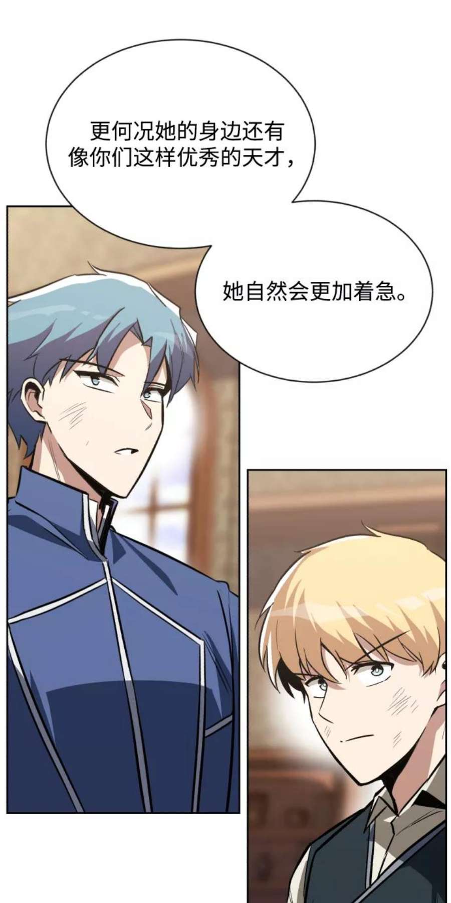 懒惰公子成长记漫画解说漫画,[第61话] 无法忘记的教诲 72图