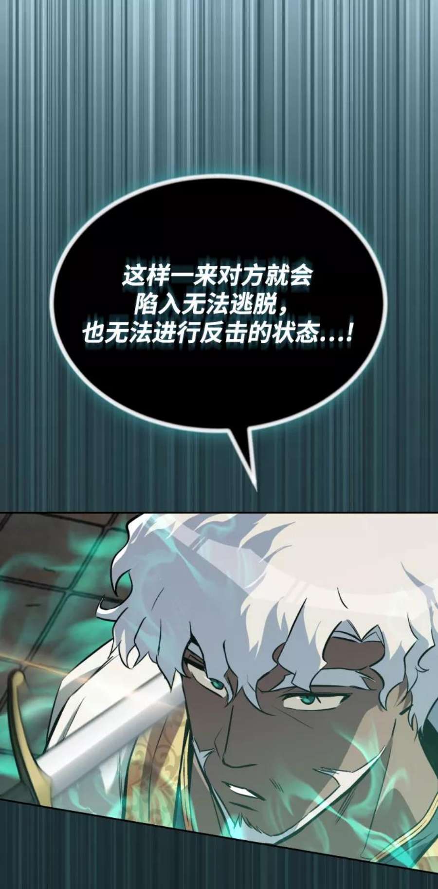 懒惰公子成长记漫画解说漫画,[第61话] 无法忘记的教诲 42图