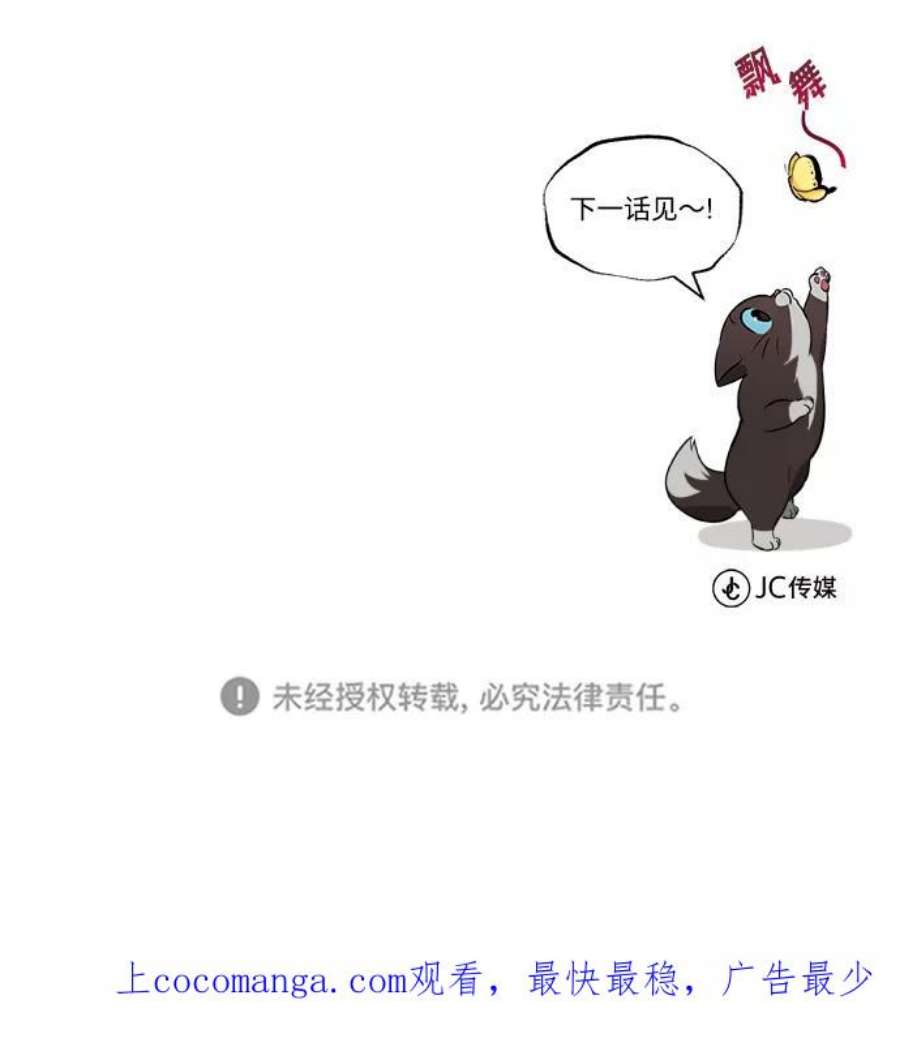 懒惰公子成长记漫画解说漫画,[第61话] 无法忘记的教诲 99图