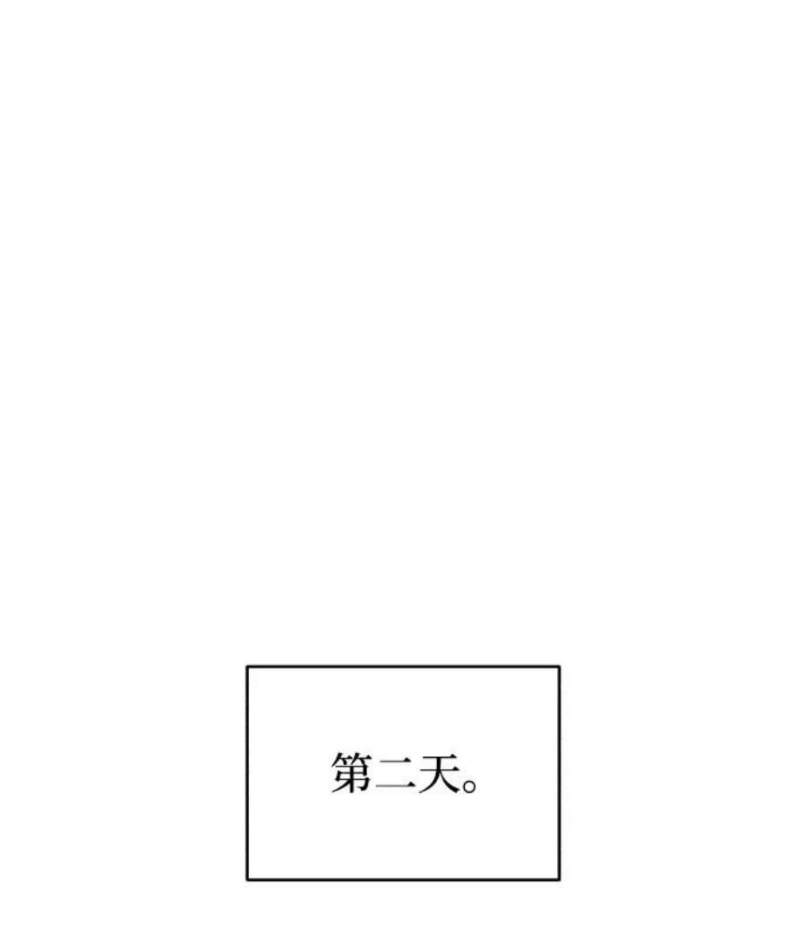 懒惰公子成长记漫画解说漫画,[第61话] 无法忘记的教诲 5图