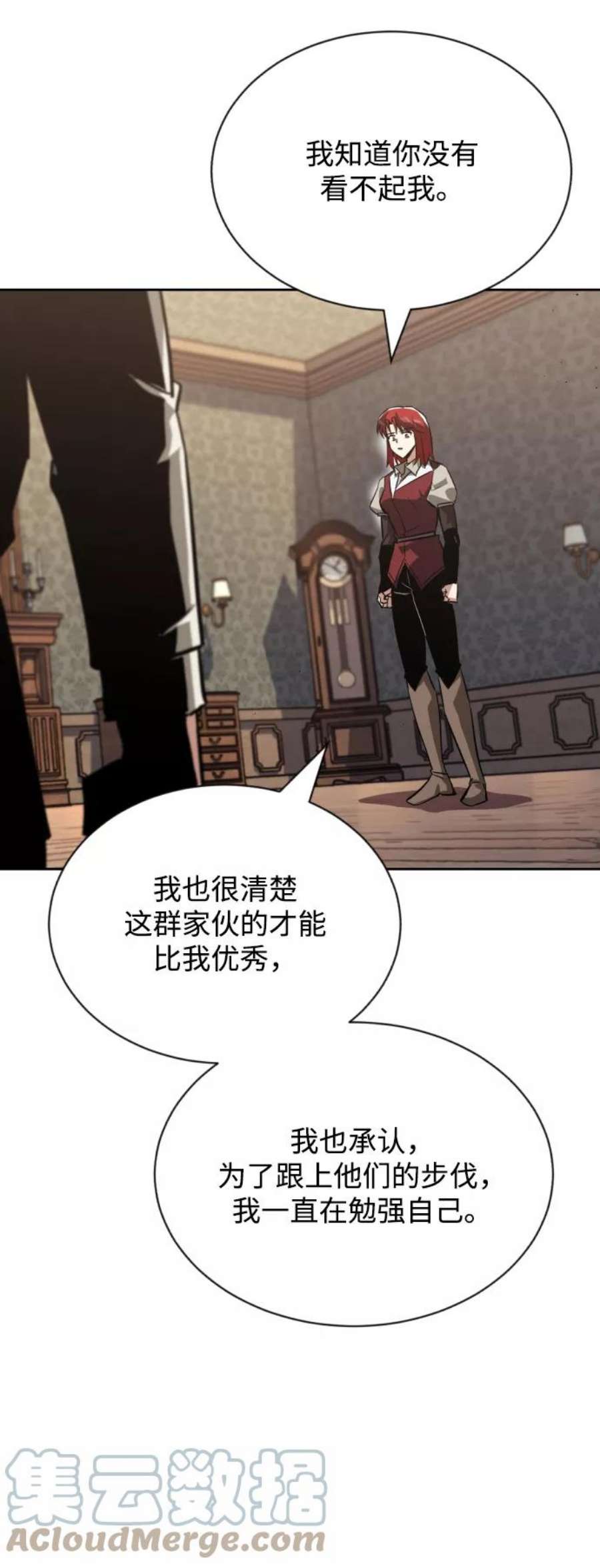 懒惰公子成长记漫画解说漫画,[第61话] 无法忘记的教诲 79图