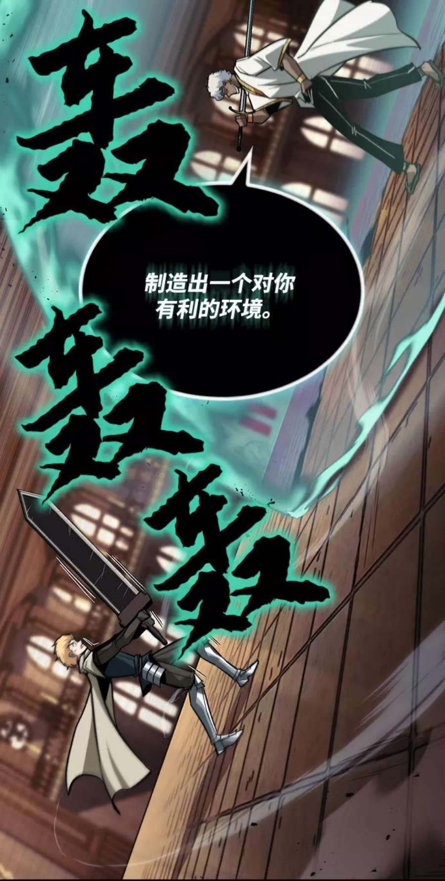 懒惰公子成长记漫画解说漫画,[第61话] 无法忘记的教诲 41图