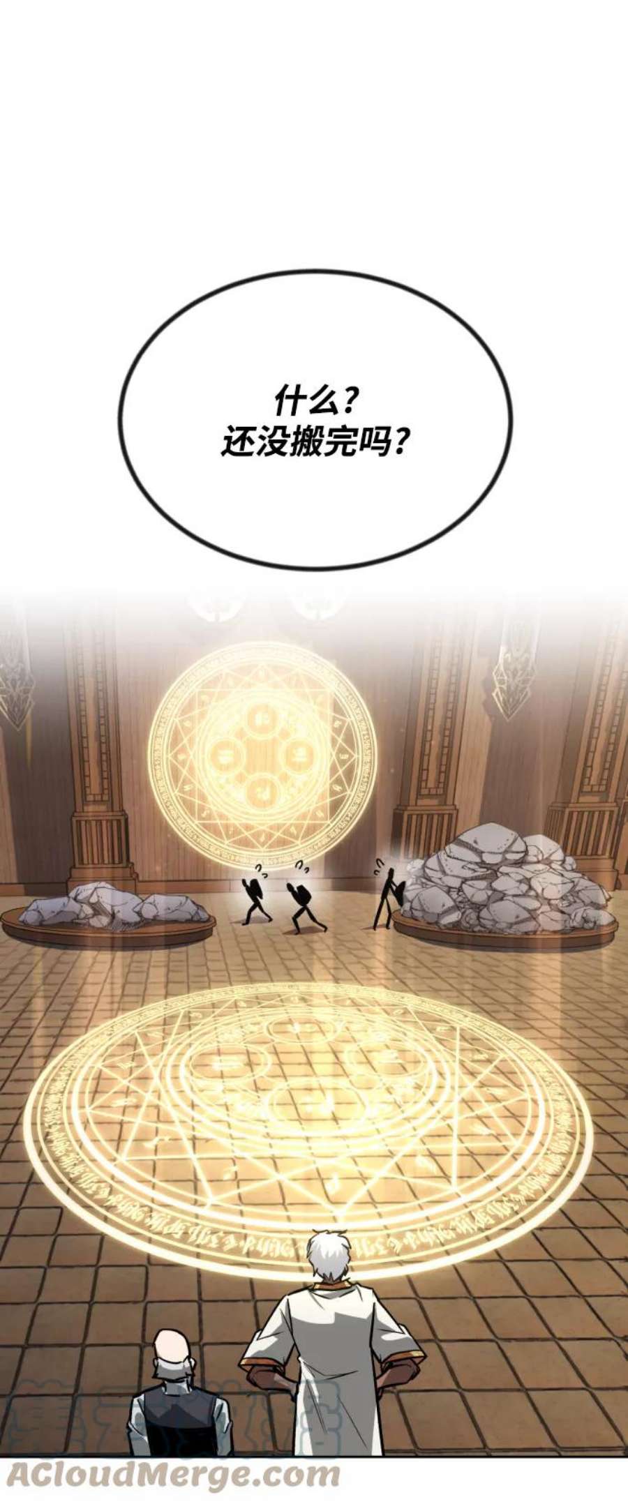 懒惰公子成长记漫画解说漫画,[第61话] 无法忘记的教诲 13图