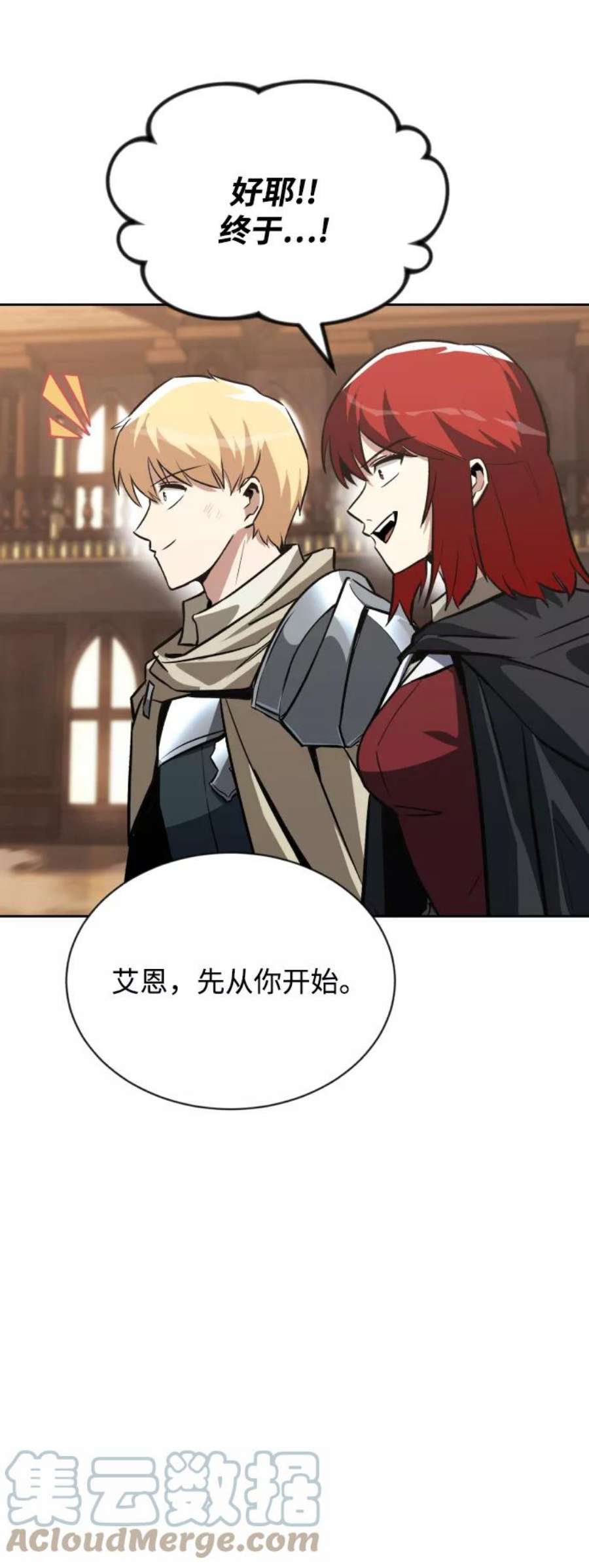 懒惰公子成长记漫画解说漫画,[第61话] 无法忘记的教诲 34图