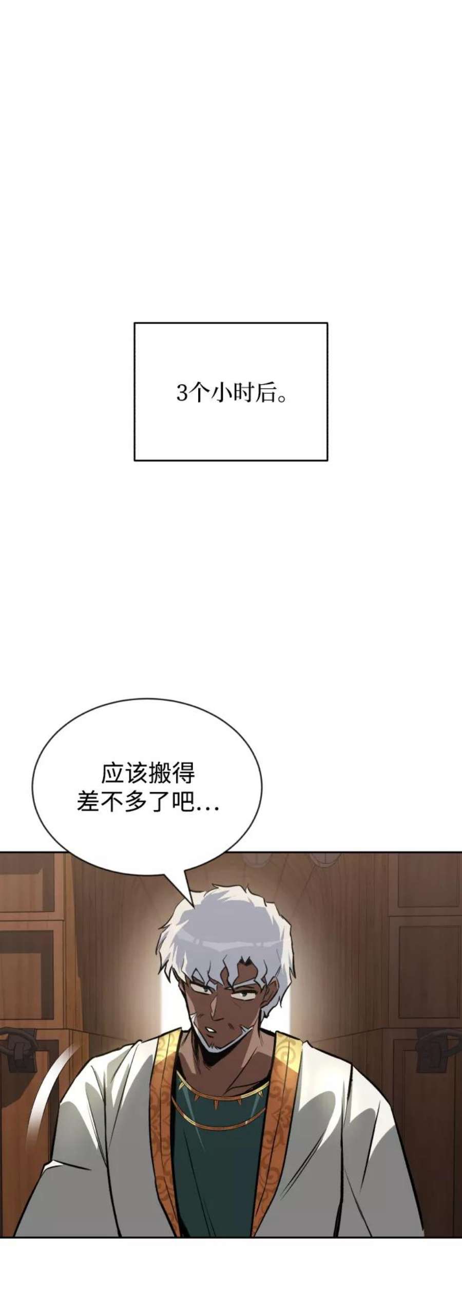 懒惰公子成长记漫画解说漫画,[第61话] 无法忘记的教诲 12图