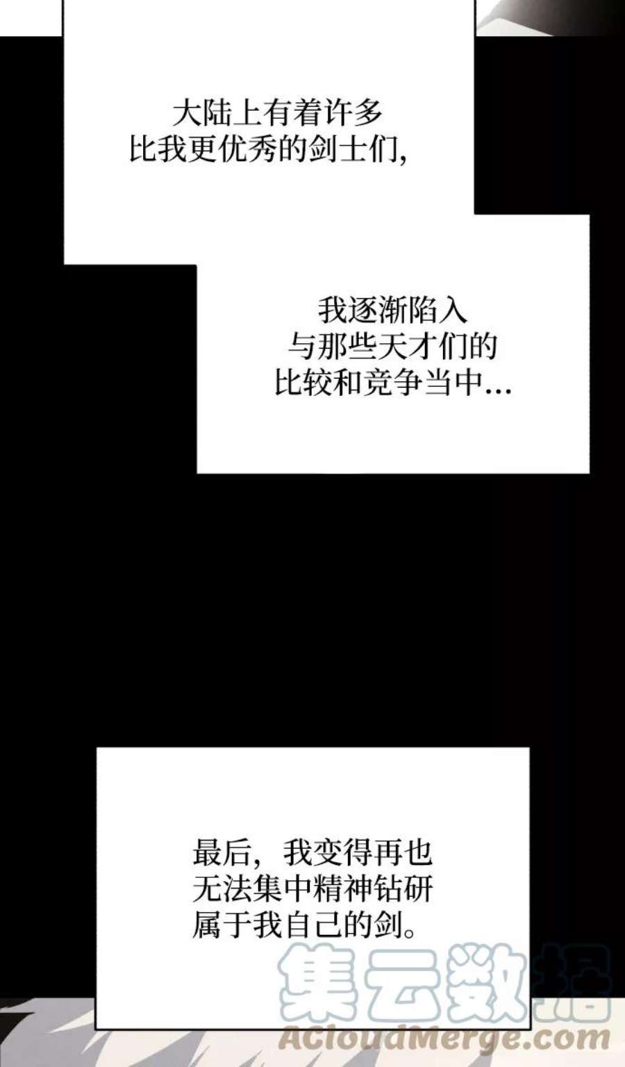 懒惰公子成长记漫画解说漫画,[第61话] 无法忘记的教诲 67图