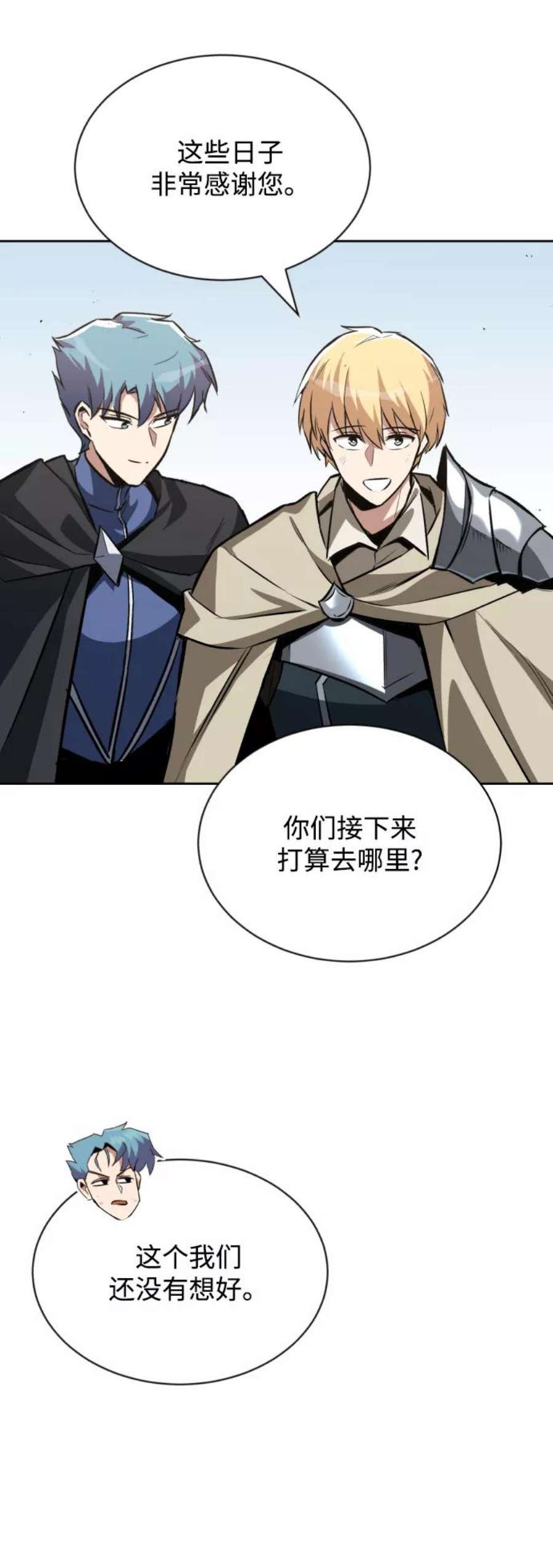 懒惰公子成长记漫画解说漫画,[第61话] 无法忘记的教诲 90图